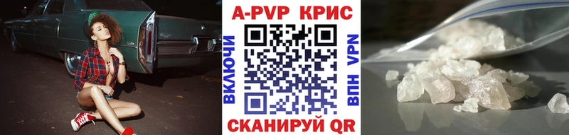 A PVP кристаллы  Купить закладки  Когалым 