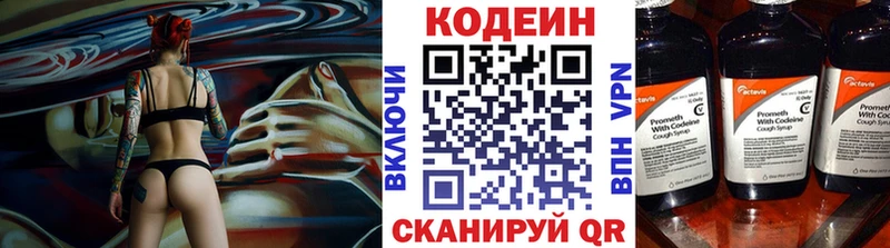 Кодеиновый сироп Lean Purple Drank  Купить  Когалым 