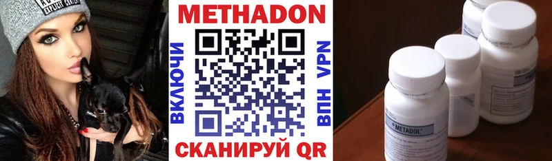 Метадон methadone  Купить  Когалым 