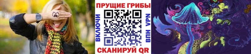 Псилоцибиновые грибы Magic Shrooms Когалым